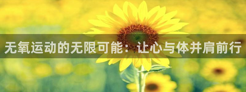 凯捷体育神州