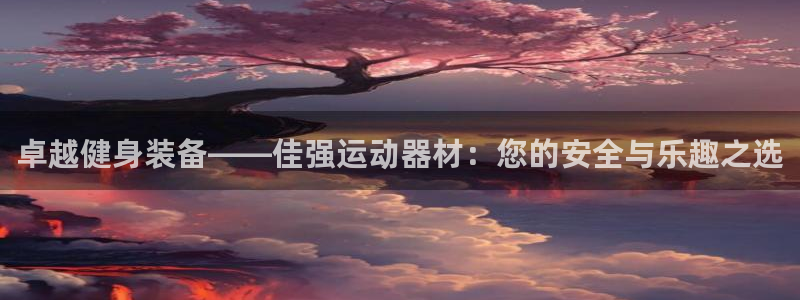 凯捷体育招商电话是多少
