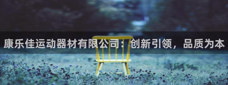 注册凯捷体育