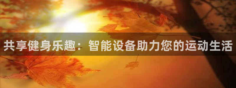 凯捷体育娱乐网站