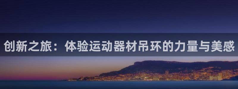凯捷体育娱乐首页官网下载